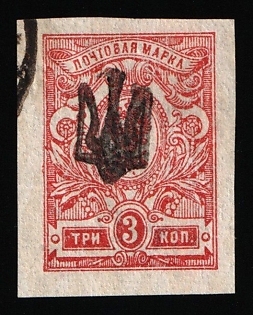 1918 3k Chernigov (Chernihiv) Type 1 Local, Ukrainian Tridents, Ukraine, Signed