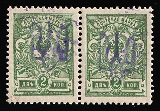 1918 2k Kiev (Kyiv) Type 2a, Ukrainian Tridents, Ukraine, Pair