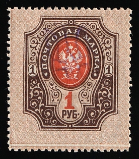 1918 1r Kiev (Kyiv) Type 2a, Ukrainian Tridents, Ukraine, SHIFTED Perforation, Signed