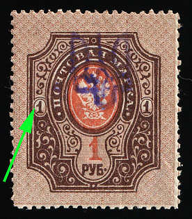 1918 1r Kiev (Kyiv) Type 2a, Ukrainian Tridents, Ukraine, SHIFTED Background, Signed
