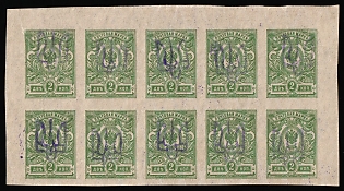 1918 2k Kiev (Kyiv) Type 2a, Ukrainian Tridents, Ukraine, Corner Marginal Block 5x2