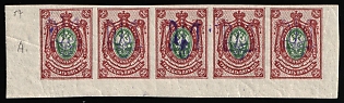 1918 35k Kiev (Kyiv) Type 2a, Ukrainian Tridents, Ukraine, Corner Marginal Strip of Five
