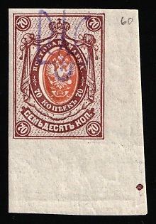 1918 70k Kiev (Kyiv) Type 2a, Ukrainian Tridents, Ukraine, SHIFTED Center, Corner Margin, Signed
