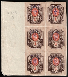 1918 1r Kiev (Kyiv) Type 2a, Ukrainian Tridents, Ukraine, Marginal Block 2x3