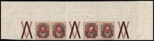1918 1r Kiev (Kyiv) Type 2a, Ukrainian Tridents, Ukraine, Corner Marginal Strip, Gutter, Coupons, Watermark on the Margin
