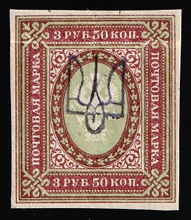 1918 3.5r Kiev (Kyiv) Type 2a, Ukrainian Tridents, Ukraine, Black Violet Overprint, Signed