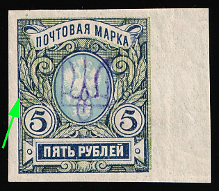 1918 5r Kiev (Kyiv) Type 2a, Ukrainian Tridents, Ukraine, SHIFTED Green, Margin