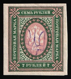 1918 7r Kiev (Kyiv) Type 2a, Ukrainian Tridents, Ukraine