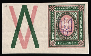 1918 7r Kiev (Kyiv) Type 2a, Ukrainian Tridents, Ukraine, SHIFTED Pink, Coupon, Signed