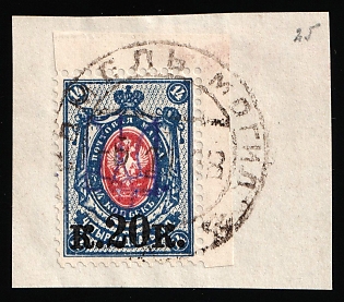 1918 GOMEL Postmark, 20k on 14k Kiev (Kyiv) Type 2a on piece, Ukrainian Tridents, Ukraine, Corner Margin
