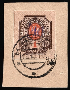 1918 KIEV Postmark, 1r Kiev (Kyiv) Type 2a on piece, Ukrainian Tridents, Ukraine