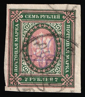 1918 7r Kiev (Kyiv) Type 2a, Ukrainian Tridents, Ukraine, SHIFTED Pink