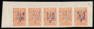 1918 1k Kiev (Kyiv) Type 2b, Ukrainian Tridents, Ukraine, Corner Marginal Strip of Five