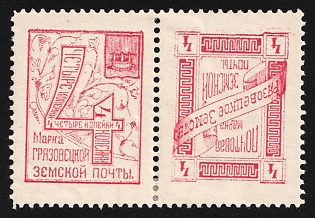 1893 4k Gryazovets Zemstvo, Se-tenant Tete-beche Horizontal Pair, Types 1+1