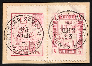 1893 4k on piece Gryazovets Zemstvo, Se-tenant Tete-beche Horizontal Pair, Types 1+1, #SG1a Circular Datestamps '23 Jan'
