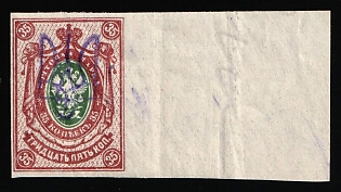 1918 35k Kiev (Kyiv) Type 2b, Ukrainian Tridents, Ukraine, Margin, Signed
