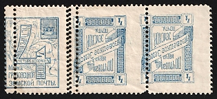 1893 4k Gryazovets Zemstvo, Se-tenant Tete-beche Horizontal Strip of 3, SHIFTED + ADDITIONAL Perforation, Types 1+2