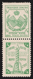 1894 4k Gryazovets Zemstvo, Se-tenant Vertical Pair, Types 1+1