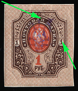 1918 1r Kiev (Kyiv) Type 2b, Ukrainian Tridents, Ukraine, SHIFTED Background