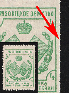 1894 4k Gryazovets Zemstvo, Type 1, Diamond Perforation, RARE