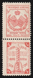 1894 4k Gryazovets Zemstvo, Se-tenant Vertical Pair, Types 1+1