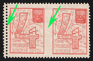 1894 4k Gryazovets Zemstvo, Horizontal Pair, Types 1+2, DOUBLE Perforation + Imperforate Between Stamps