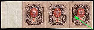 1918 1r Kiev (Kyiv) Type 2b, Ukrainian Tridents, Ukraine, Marginal Strip of Three, SHIFTED Background