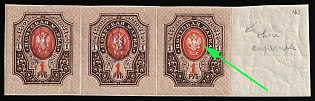 1918 1r Kiev (Kyiv) Type 2b, Ukrainian Tridents, Ukraine, Marginal Strip of Three, MISSING Overprint