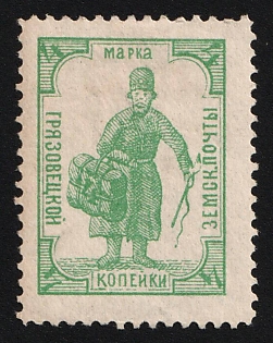1894 4k Gryazovets Zemstvo, Type 1