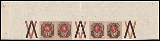 1918 1r Kiev (Kyiv) Type 2b, Ukrainian Tridents, Ukraine, Corner Marginal Strip, Gutter, Coupons