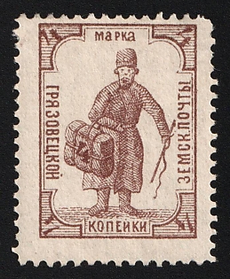 1894 4k Gryazovets Zemstvo, Type 2