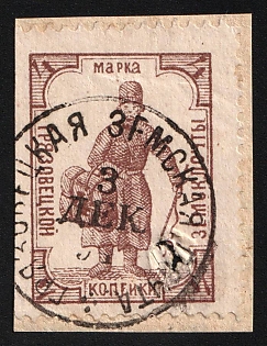 1894 4k on piece Gryazovets Zemstvo, Type 2, #SG1 Circular Datestamp '3 Dec 1894'