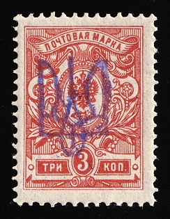 1918 3k Kiev (Kyiv) Type 2bb, Ukrainian Tridents, Ukraine