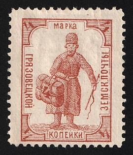 1894 4k Gryazovets Zemstvo, Type 2