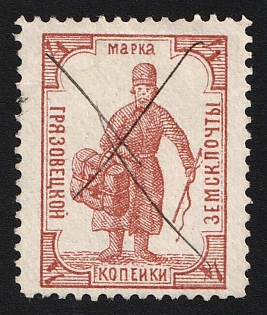 1894 4k Gryazovets Zemstvo, Type 2, #RG1 Pen Cancel