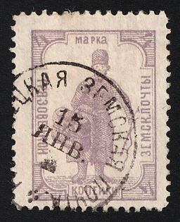 1894 4k Gryazovets Zemstvo, Type 2, #SG1a Circular Datestamp '15 Jan'