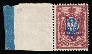 1918 15k Kiev (Kyiv) Type 2bb, Ukrainian Tridents, Ukraine, Blue Control Strip on the Margin