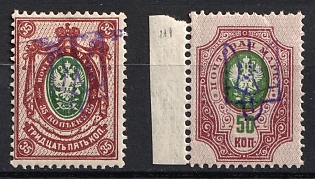 1918 35k and 50k Kiev (Kyiv) Type 2bb, Ukrainian Tridents, Ukraine, Signed