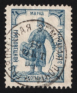1894 4k Gryazovets Zemstvo, Type 2, #SG1 Circular Datestamp '10 Oct 1894'