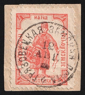 1894 4k on piece Gryazovets Zemstvo, Type 1, #SG1a Circular  Datestamp '12 Aug'