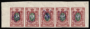 1918 35k Kiev (Kyiv) Type 2bb, Ukrainian Tridents, Ukraine, Corner Marginal Strip of Five
