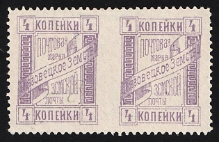 1894 4k Gryazovets Zemstvo, Horizontal Pair, Type 1, Imperforate Between Stamps