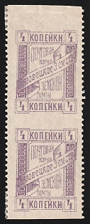 1894 4k Gryazovets Zemstvo, Marginal Vertical Pair, Types 1+1, Imperforate Between Stamps