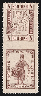 1894 4k Gryazovets Zemstvo, Se-tenant Vertical Pair, Types 1+1, Imperforate Between Stamps