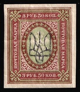 1918 3.5r Kiev (Kyiv) Type 2bb, Ukrainian Tridents, Ukraine, Violet Black Overprint