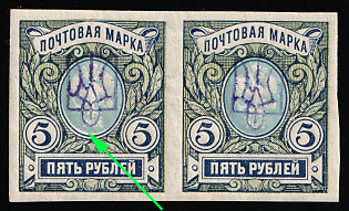 1918 5r Kiev (Kyiv) Type 2bb, Ukrainian Tridents, Ukraine, Pair, SHIFTED Center