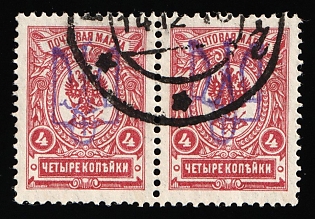 1918 4k Kiev (Kyiv) Type 2b, Ukrainian Tridents, Ukraine, Pair