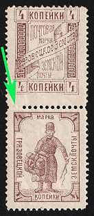 1894 4k Gryazovets Zemstvo, Se-tenant Vertical Pair, Types 1+1, Partial Blind Perforation