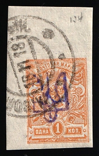 1918 1k Kiev (Kyiv) Type 2b, Ukrainian Tridents, Ukraine, Margin, Signed