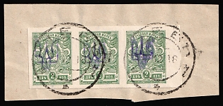 1918 KIEV Postmarks, 2k Kiev (Kyiv) Type 2b on piece, Ukrainian Tridents, Ukraine, Marginal Strip of Three